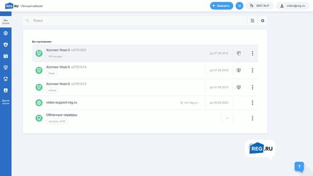 Как привязать домен к хостингу REG.RU (2019) смотреть онлайн