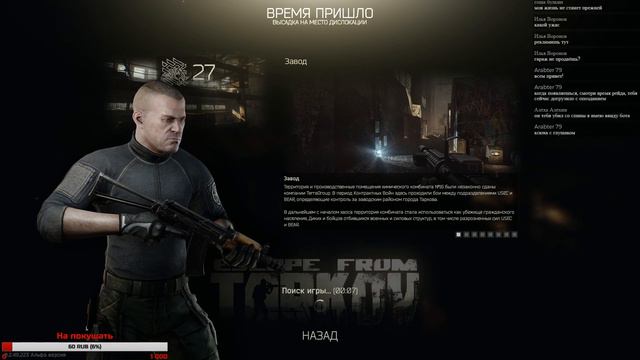 В ожидании бетки... Escape from Tarkov - STREAM смотреть онлайн