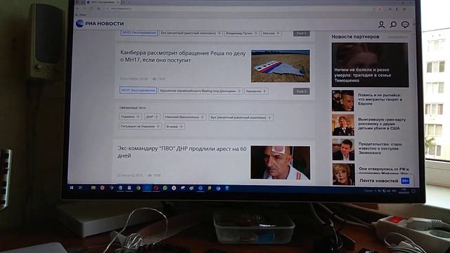 По MH17 делу жду с нетерпением суда смотреть онлайн