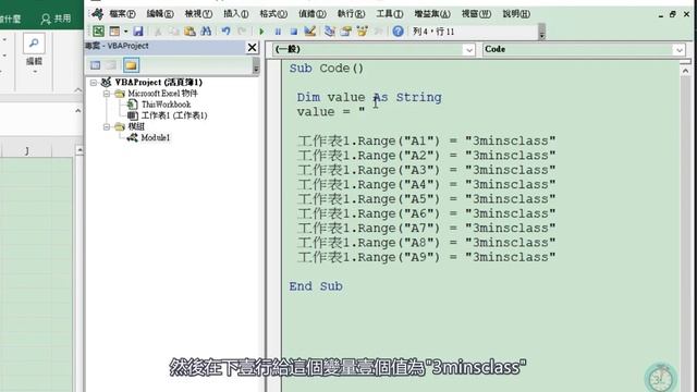 Excel教學 VBA教學 變數 變量 判斷 循環 if for variable 聲明 變量 替換 數值 編碼 代碼 條件 插入 邏輯 | 變數(變量) 循環 判斷 三个重要功能一網打盡 смотреть онлайн