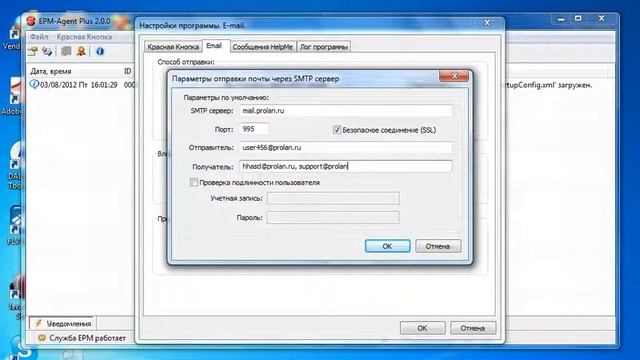 Настройка исходящей почты смотреть онлайн