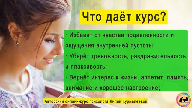 ПОСЛЕРОДОВАЯ ДЕПРЕССИЯ. Как избавиться от послеродовой депрессии. Онлайн-курс смотреть онлайн