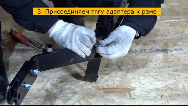 Адаптер для мотоблока HABERT! Максимально удобное управление агрегатом! смотреть онлайн