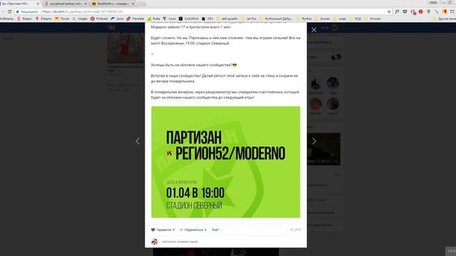 Определение Партизана недели 02-08 апреля смотреть онлайн
