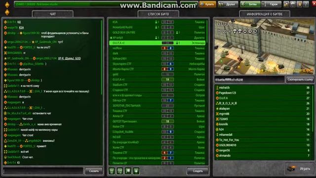 флуд в чате и чат офф смотреть онлайн