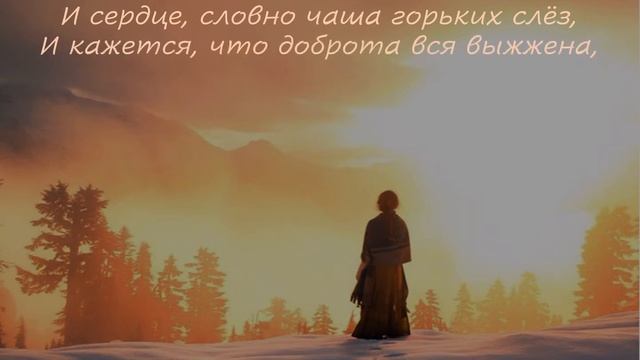 Стихи Бориса Пастернака Учись прощать смотреть онлайн