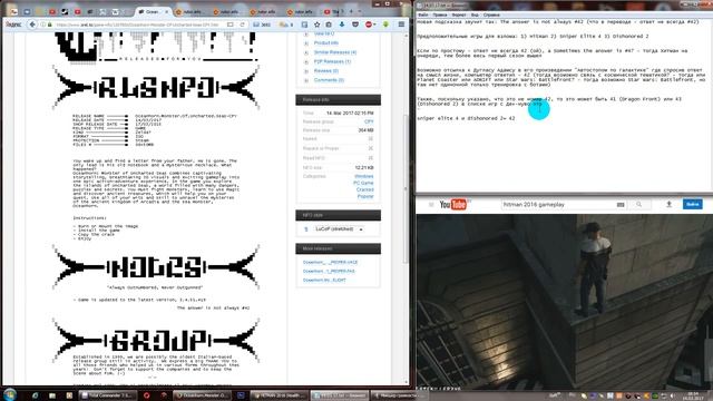 Взлом/обход Denuvo #25.5 (14.03.17). CPY сообщили новую подсказку: The answer is not always #42 смотреть онлайн