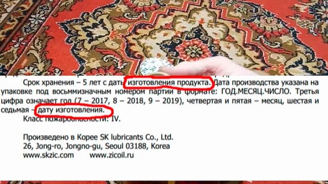 Как отличить оригинальное масло ZiC от поддельного. смотреть онлайн