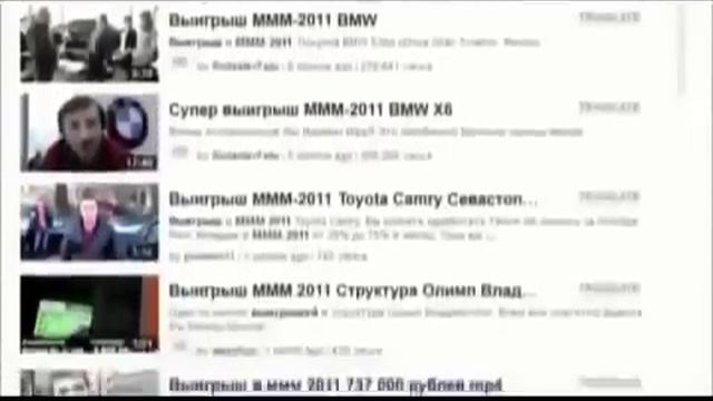 МММ 2012.Как заработать много денег не напрягаясь?! смотреть онлайн