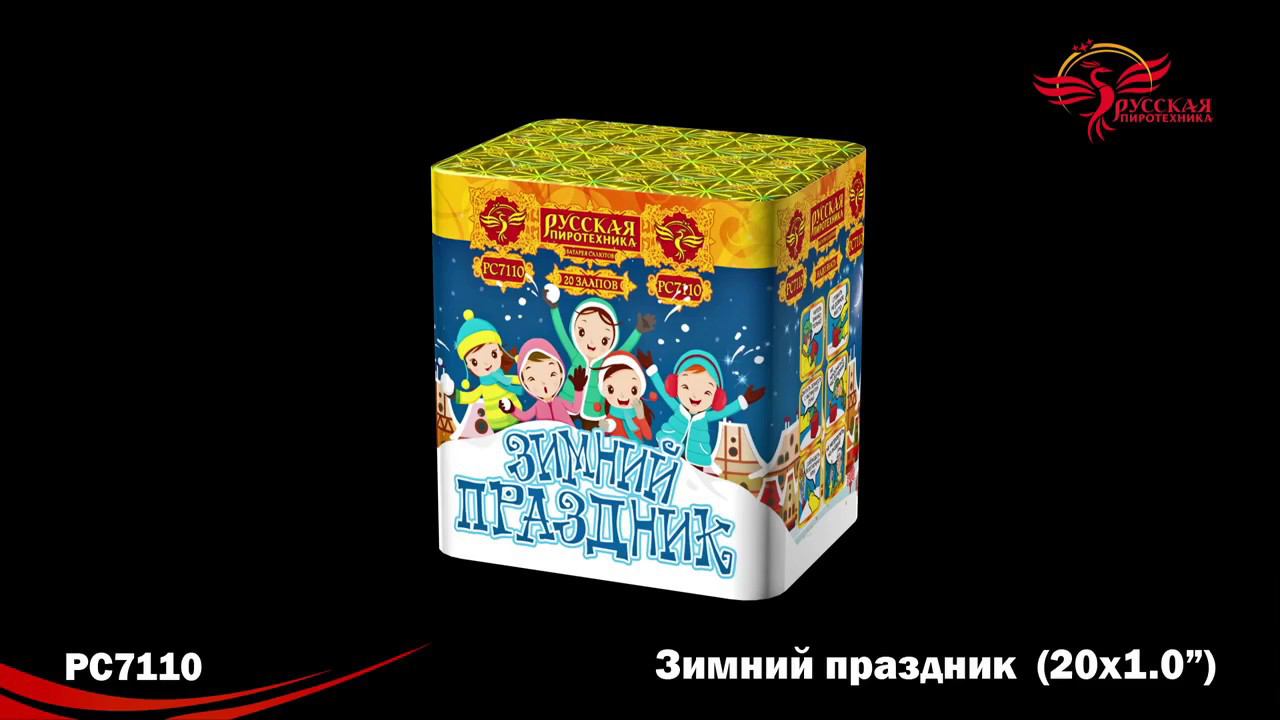 Зимний праздник PC 7110 салют "Русская Пиротехника" NEW смотреть онлайн