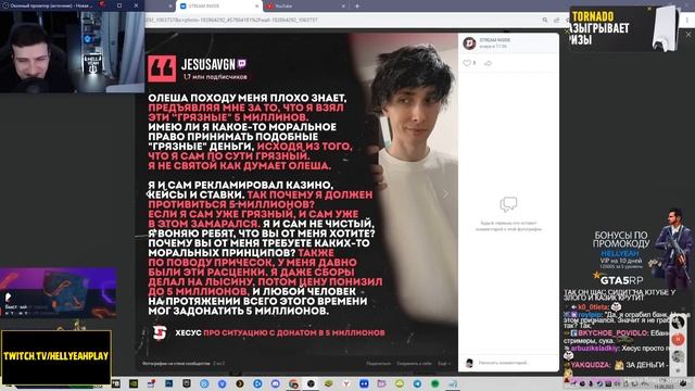 HELLYEAHPLAY ПРО ОТВЕТ ХЕСУСА НА ПРЕТЕНЗИИ ОЛЁШИ смотреть онлайн