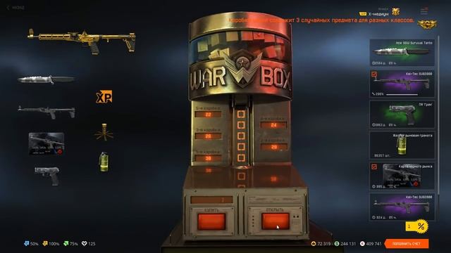 КИЛТЕКОВО ПРОКЛЯТЬЕ в Warface смотреть онлайн