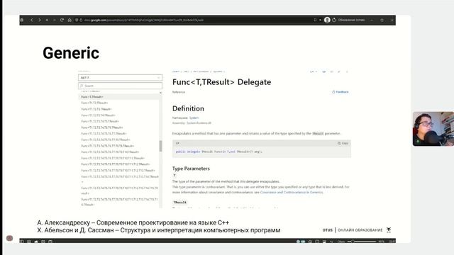 Паттерн Command: от процедурного до функционального программирования смотреть онлайн