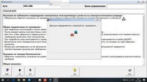 Mercedes Benz задний SAMH W164 ML GL и его частые проблемы. Часть2. Прошивка и кодирование. Xentry1