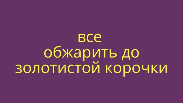 Курица по-Тайски. Пальчики оближешь!!! Простой рецепт. смотреть онлайн
