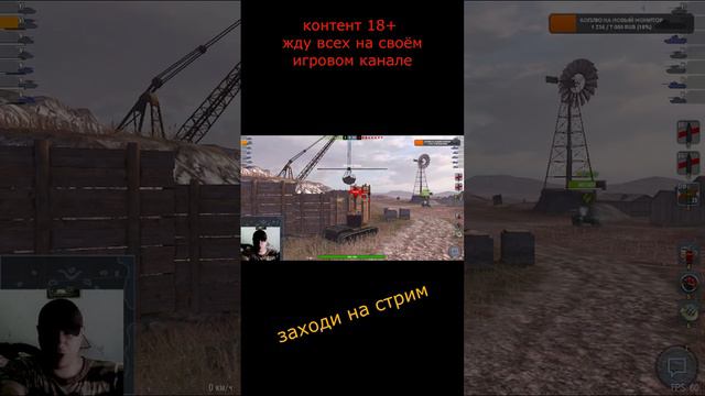 WORLD OF TANKS Z #shortsvideo#смешныевидео #новинки#приколы#стрим#worldoftanks#топ10#ремикс#стрим смотреть онлайн
