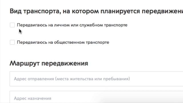 как получить пропуск на Mos Ru