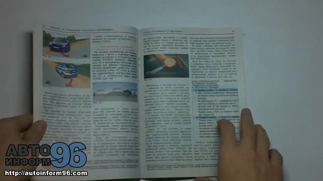 Учебник по вождению автомобиля смотреть онлайн