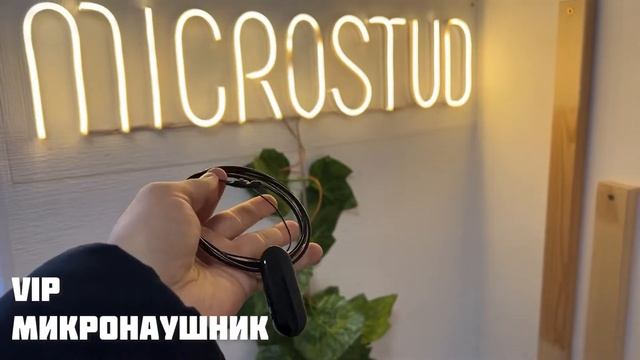 Микронаушник или как легко сдать экзамен ? смотреть онлайн