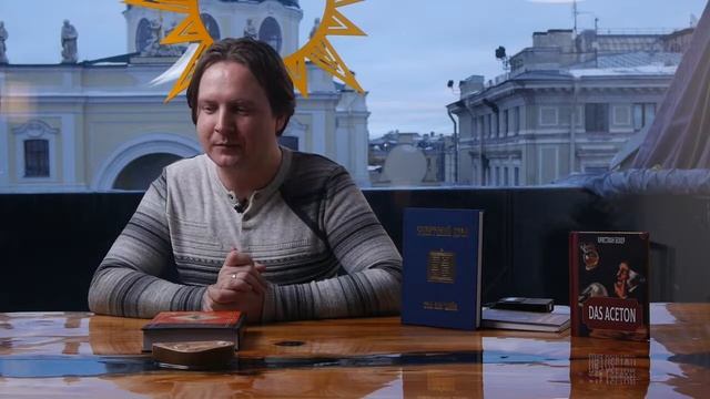 Презентация книг проектов Academic Hermetic Group.  Борис Двинянинов