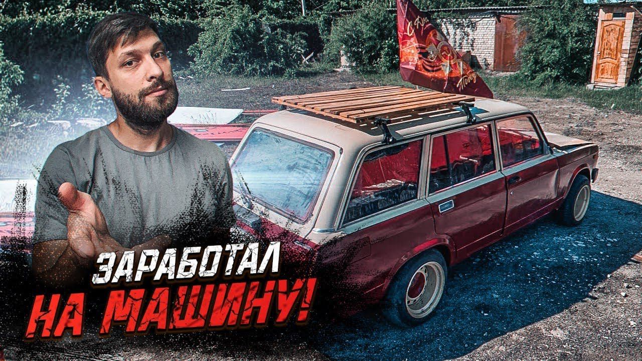 Дизельная лада на каждый день / SIDDES смотреть онлайн