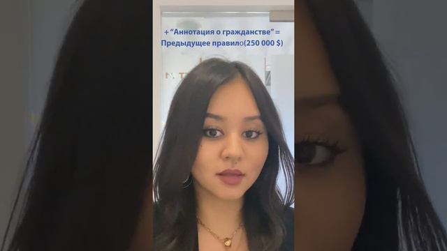 250 или 400 тысяч долларов за турецкое гражданство? смотреть онлайн
