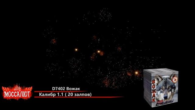 Батарея салютов 