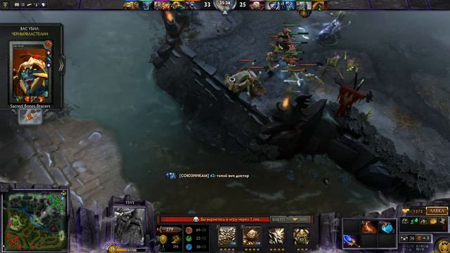 dota 2 самая долгая игра за тини смотреть онлайн