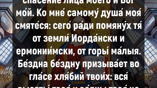 УДЕЛИ ГОСПОДУ ВСЕГО 1 МИНУТУ. Вечерние молитвы слушать онлайн. Вечернее правило смотреть онлайн