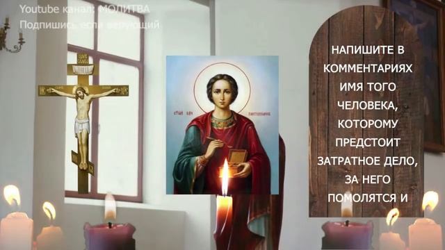 Молитва которая изменит твой мир - прослушай один раз смотреть онлайн