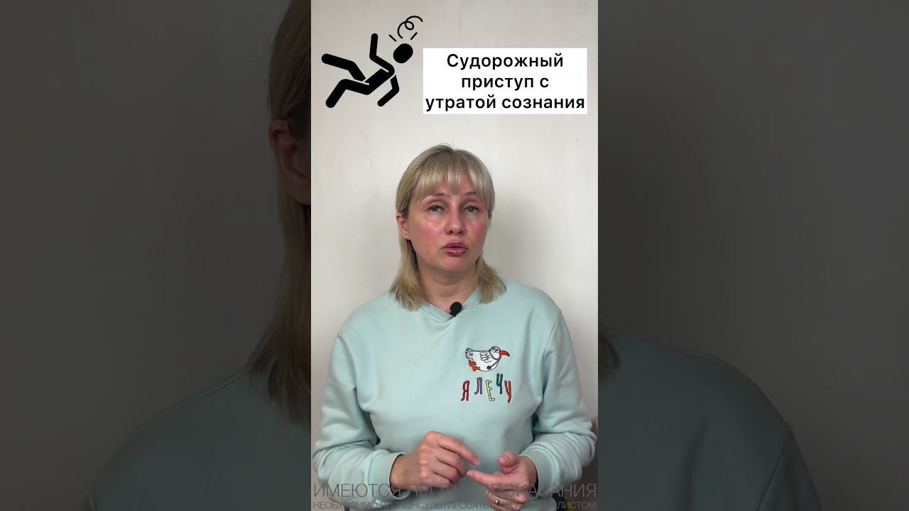 Топ 5 причин срочно обратиться к неврологу. Доктор Лисенкова #shorts смотреть онлайн