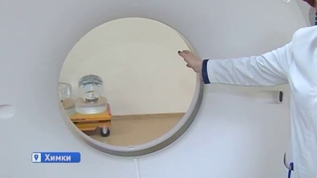 В Центральной Клинической больнице заработали МРТ и КТ смотреть онлайн