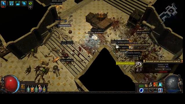 Path Of Exile rpg mmo к черту гонку. продолжаю фармить. лучник Донатик http://www.donationalerts.r смотреть онлайн