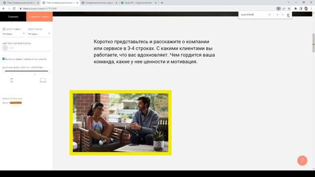 Разбор сайта Studio 9P. Часть 3 - повтор анимации на Тильде с использованием CSS смотреть онлайн
