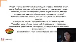 Н. В. Гоголь «Мертвые души». Повесть о капитане Копейкине