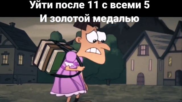Как уйти после 9-ого класса смотреть онлайн