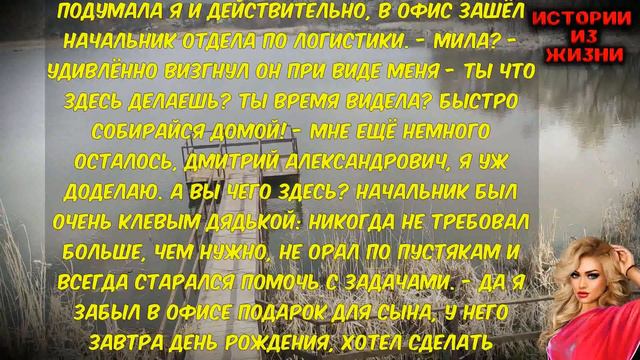 НАЧАЛЬНИК ПРИГЛАСИЛ ЗАЙТИ НА ЧАЙ В КАБИНЕТ | Истории из жизни смотреть онлайн