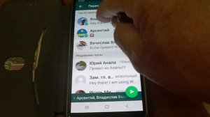 Как пользоваться  WhatsApp, урок 1