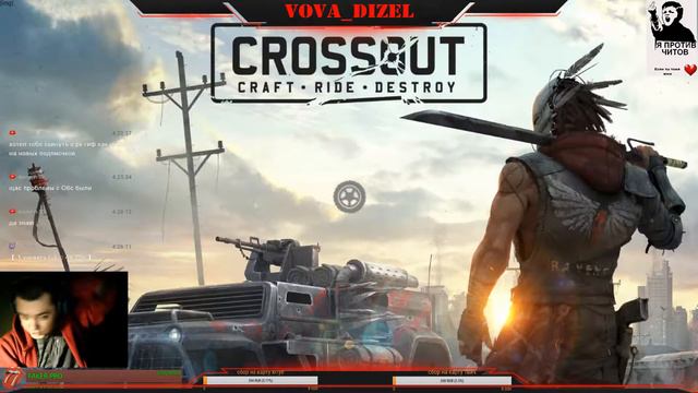 Crossout смотреть онлайн
