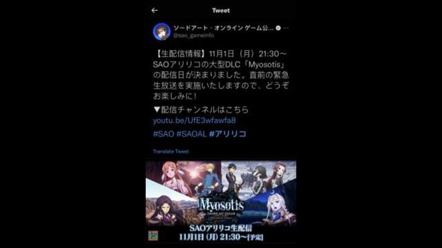 Sword Art Online Alicization Lycoris DLC 1 News Update/Release Date Confirmed смотреть онлайн