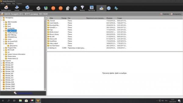 Handy Recovery - восстановления файлов