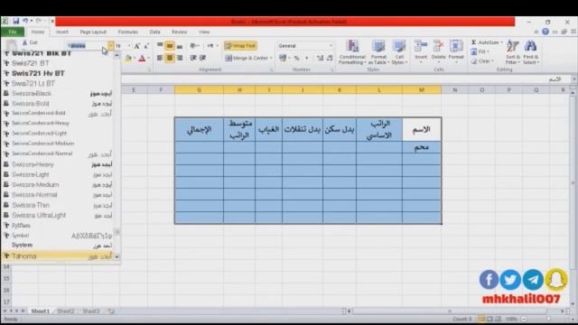 أساسيات برنامج الإكسل | الدرس الثالث | إنشاء الجداول смотреть онлайн