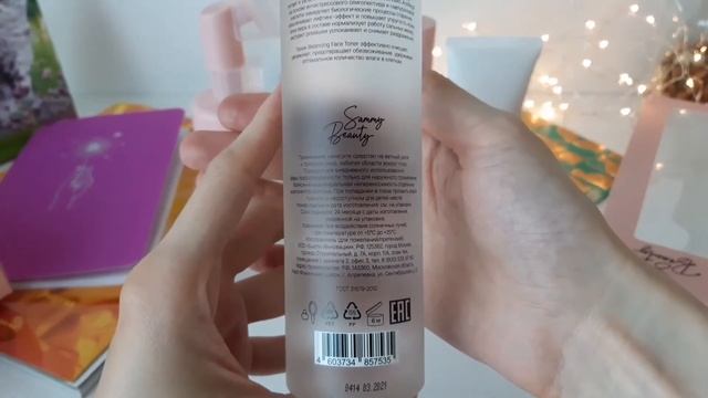 Распаковка набора Sammy Beauty смотреть онлайн