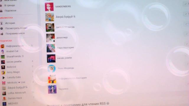 Мои подписки смотреть онлайн