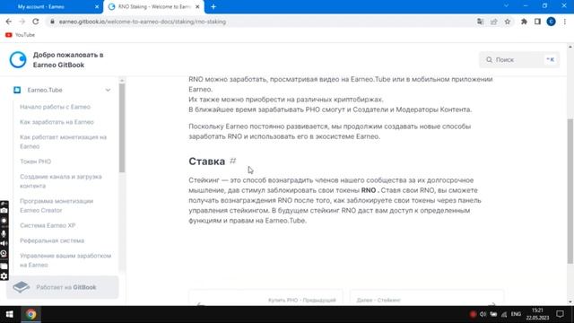 Earneo GitBooK смотреть онлайн