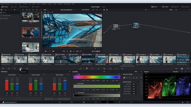 Цветокоррекция в DaVinci #1: обзор интерфейса, как создать Still смотреть онлайн