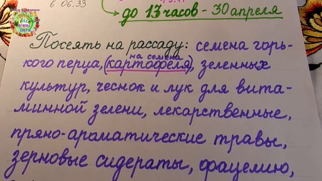 Что можно делать в огороде, в саду с 28 апреля по 30 апреля 2021 года? смотреть онлайн
