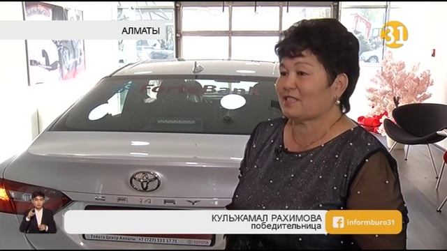 Жительница Усть-Каменогорска получила новенькую «Тойоту Камри» от ForteBank
