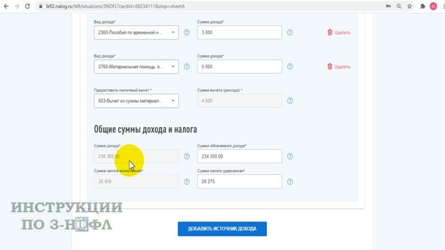 Налоговый вычет ИИС 2021: как получить возврат налога за индивидуальный инвестиционный счет / 3-НДФ смотреть онлайн