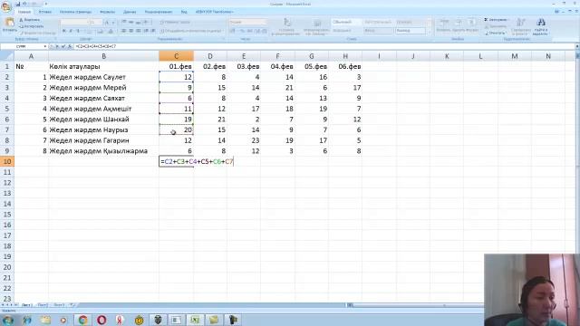 Ms Excel бағдарламасы көмегімен тиімді есептеулер жүргізу смотреть онлайн